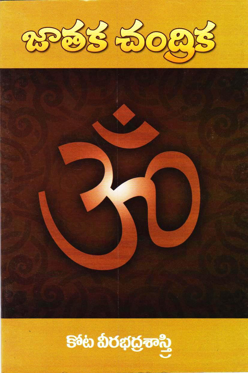 jaataka-chandrika
