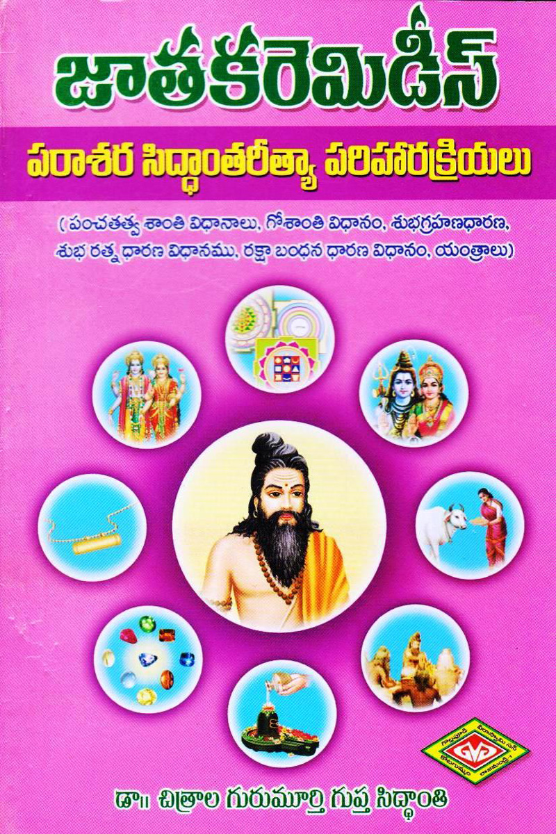 jaataka-remedies