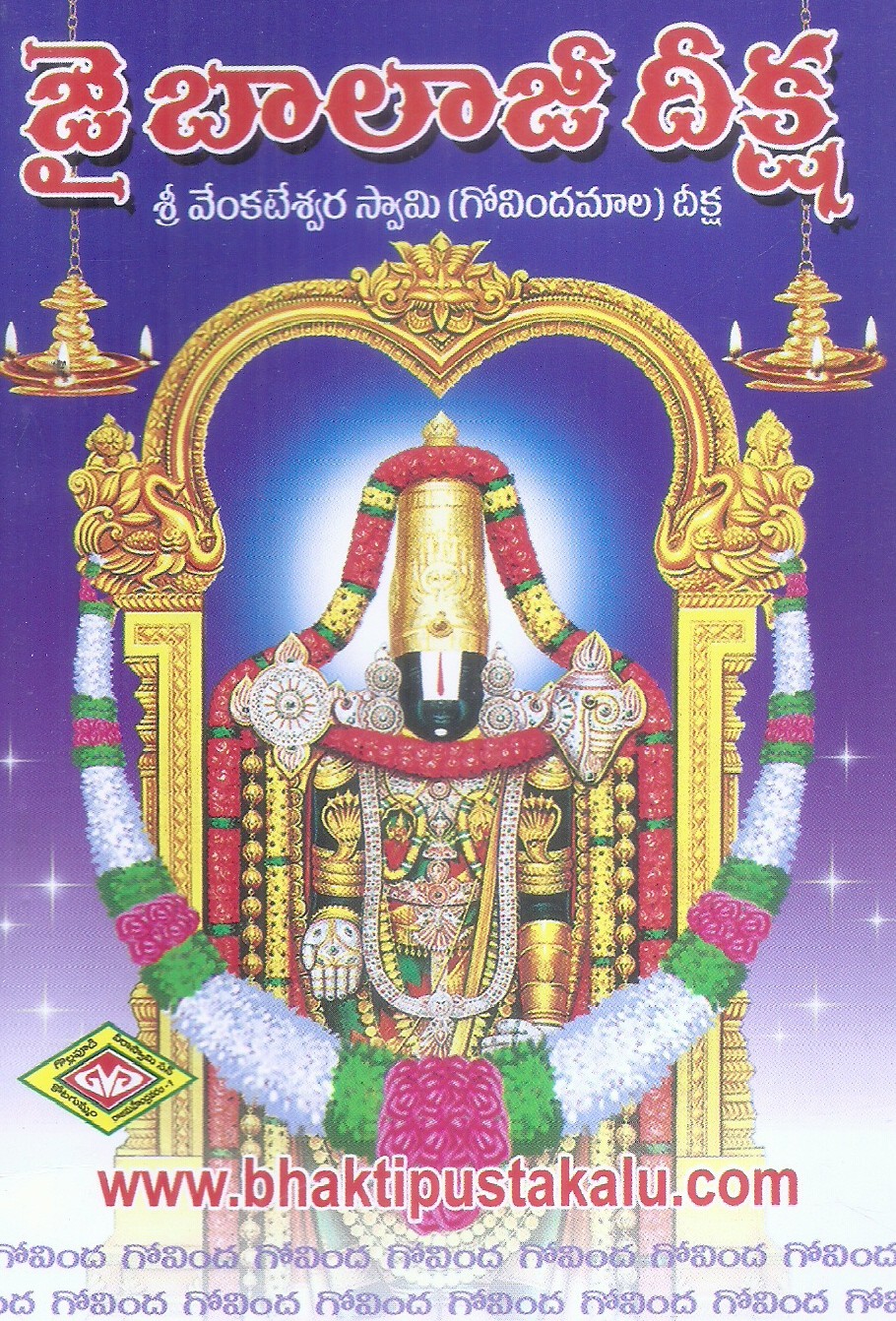 jai-balaji-deeksha-dr-adipudi-venkata-sivasairam