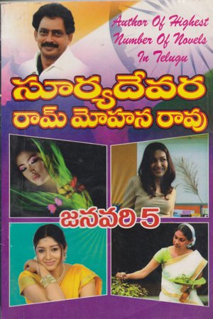 january-5-telugu-book-by-suryadevara-ram-mohana-rao