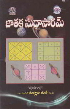 jataka-sudhaasaram-telugu-book-by-malladi-mani