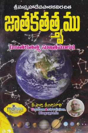 jatakatatvamu-telugu-book-by-putcha-srinivasa-rao-jataka-tatwa-sutramulu