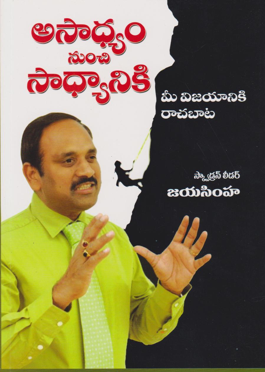 jeevana-vikasamu