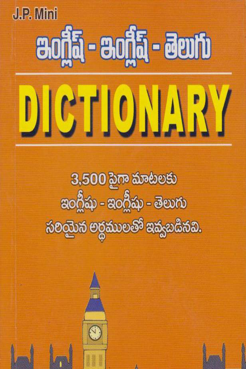 english-english-telugu-dictionary