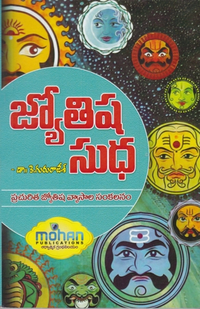 jyotisha-sudha-telugu-book-by-dr-k-guru-rajesh-dr-k-gururajesh