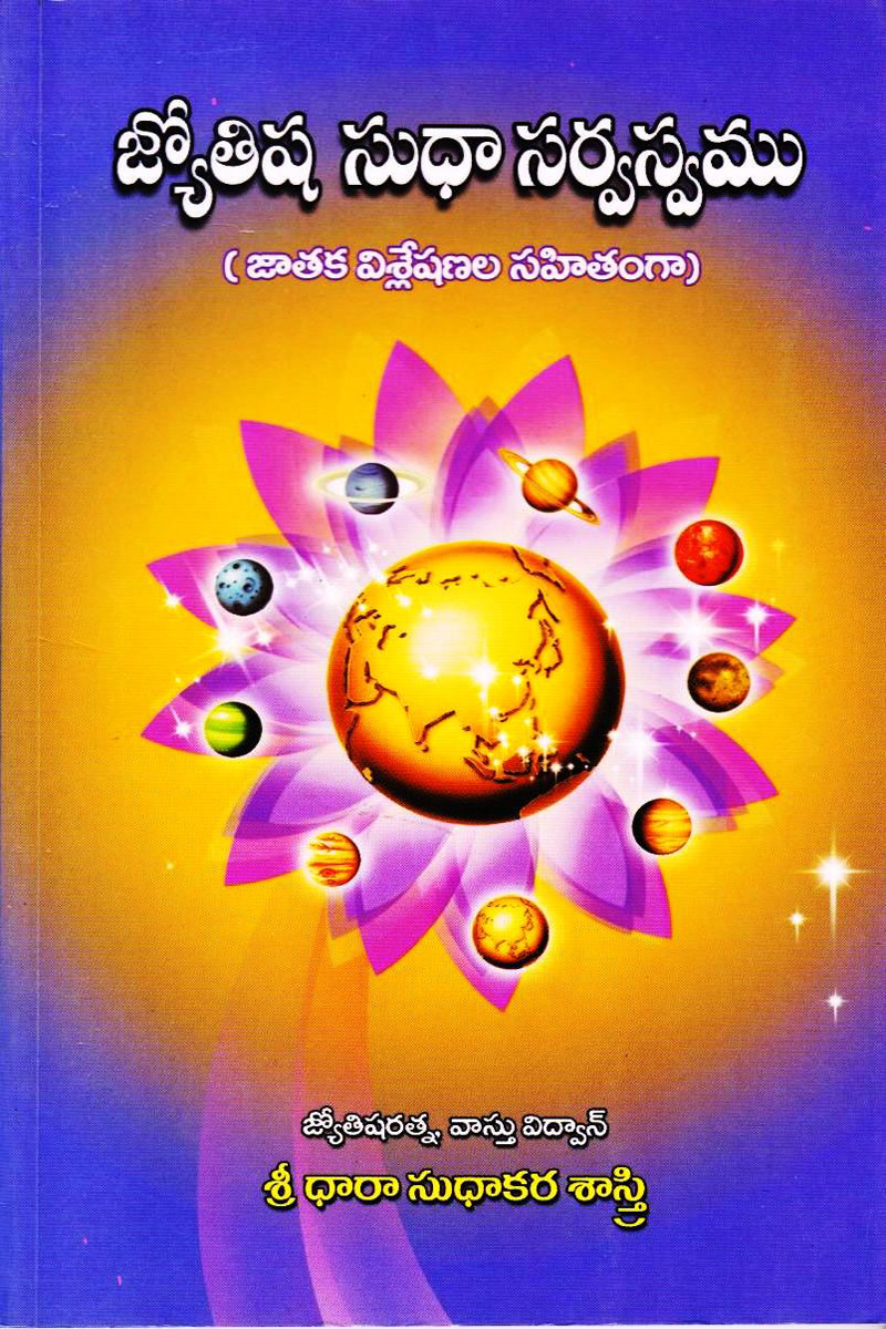 jyotisha-sudha-sarwaswamu