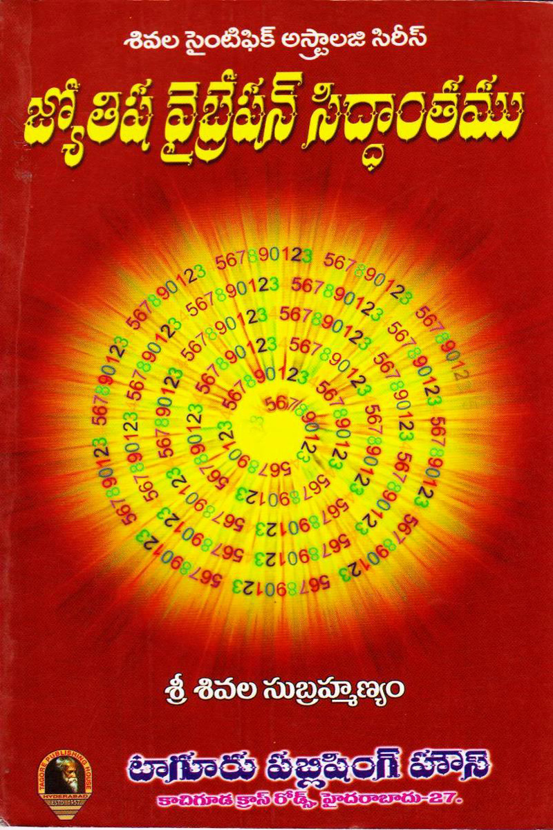 jyotisha-vibration-siddhantamu