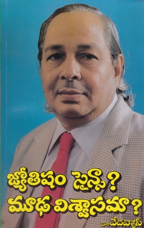 jyotisham-scienceaa-moodha-viswasamutelugu-book-by-dr-vedavyasa