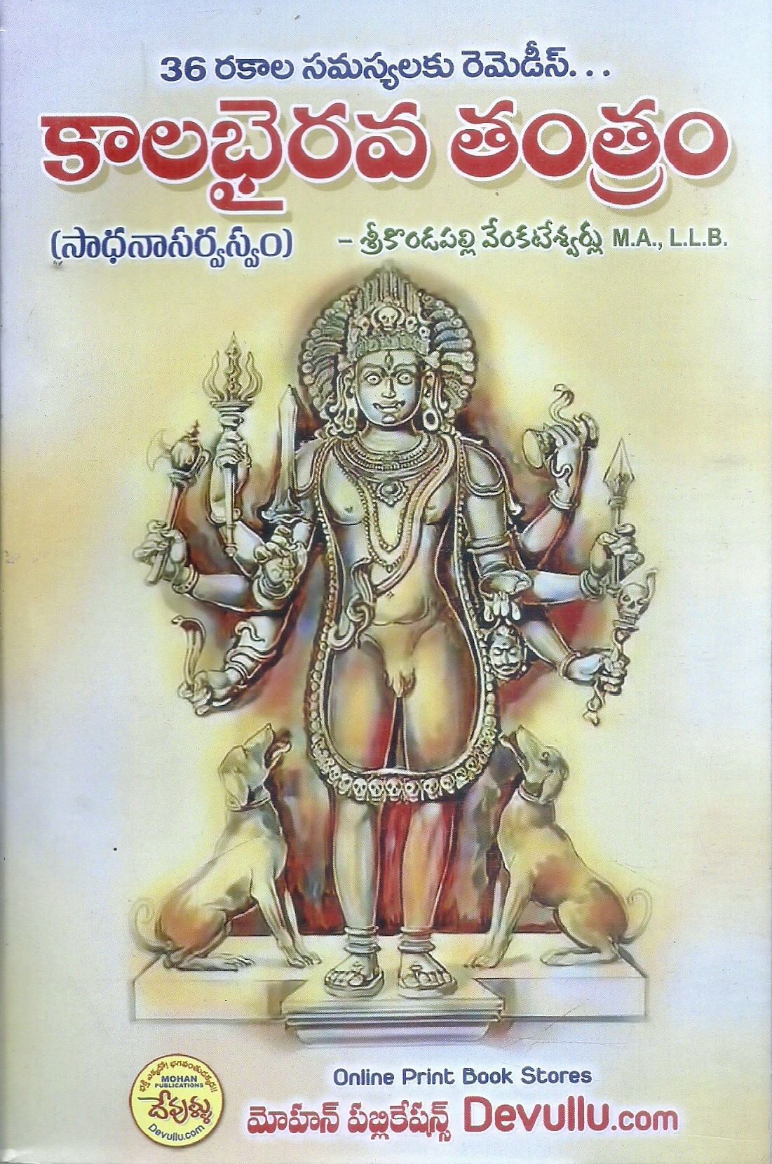 kalabairava-tantram-sri-kondapalli-venkateswarlu