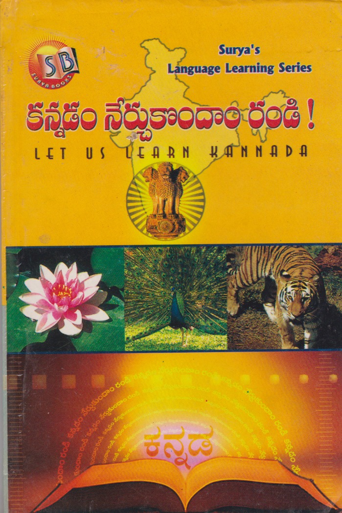 kannada-nerchukundam-randi-telugu-book-by-surya-series