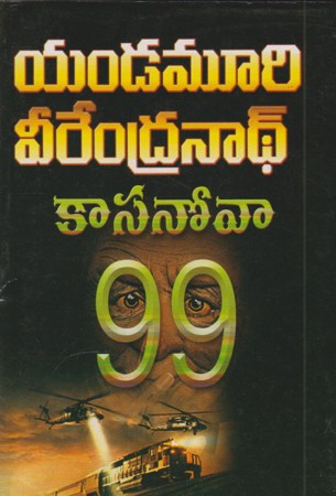 kasanova-99-telugu-novel-by-yandamoori-veerendranath