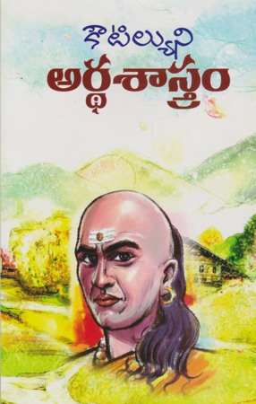 koutilyuni-arthasastram-telugu-book-by-pandita-parishakrutam