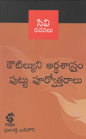 kowtilyuni-arthasastram-puttu-poorvottaralu-telugu-book-by-c-v