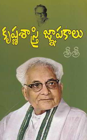 krishnasastry-gnapakalu-telugu-book-by-sri-sri