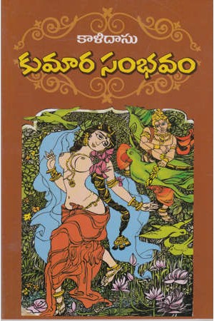 kumara-sambhavam-telugu-book-by-kalidasu