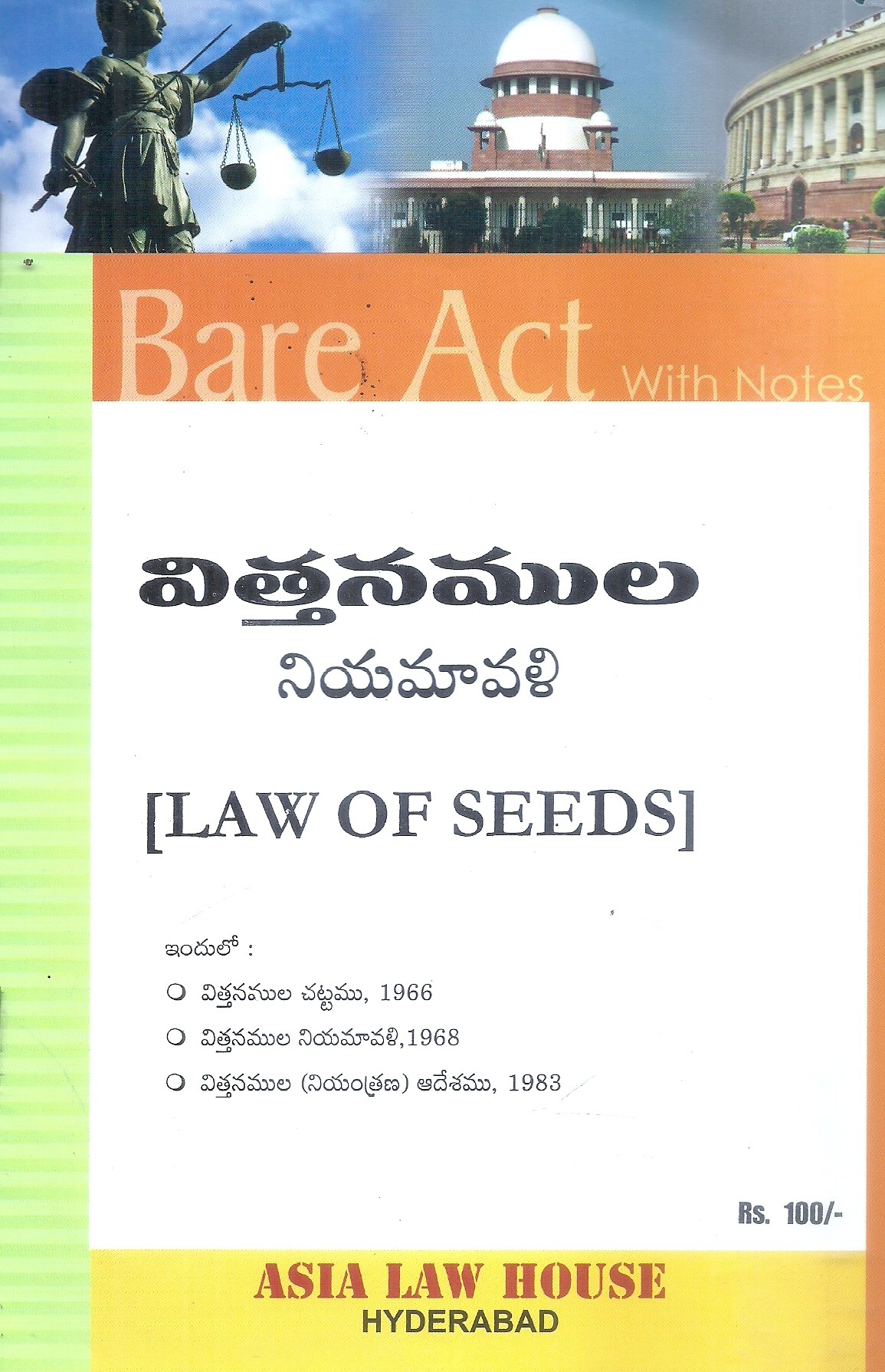 law-of-seeds-asia-law-house