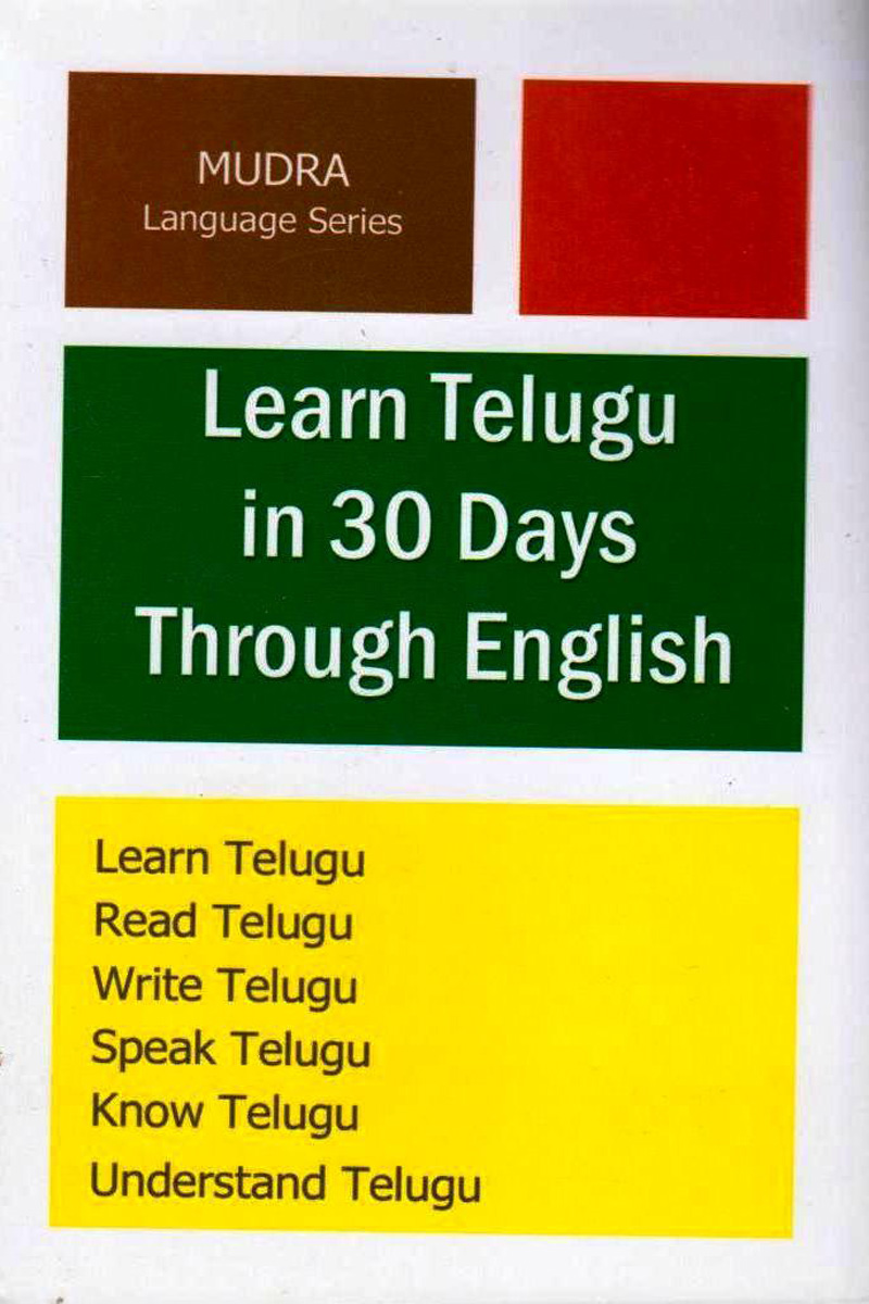 learn-telugu-in-30-days-through-english