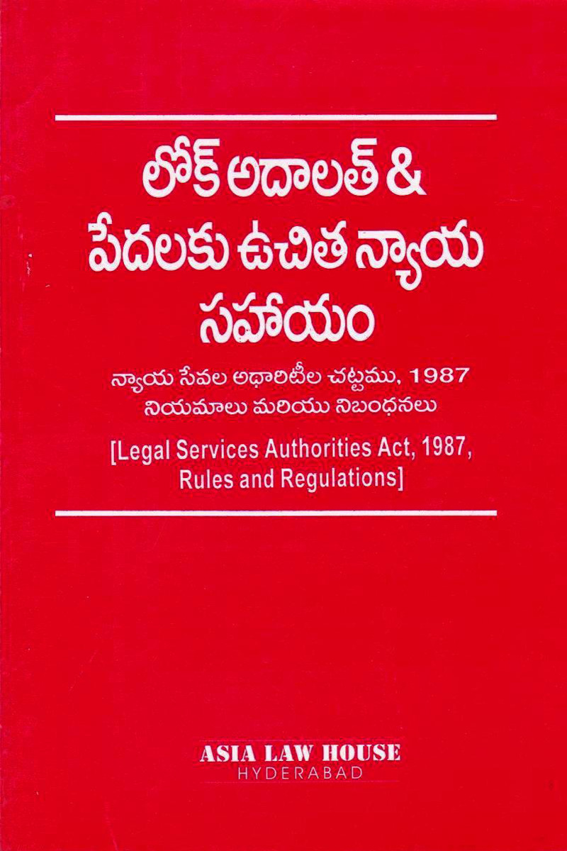 legal-service-authorities-act-1987