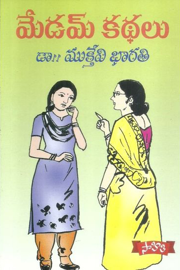 madam-kathalu-telugu-book-by-dr-mukthevi-bharathi