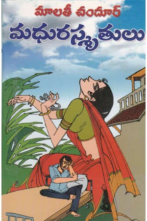 madhura-smrutulu-telugu-novel-by-malati-chandur-novels