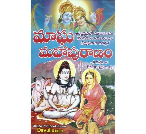 maghu-mahapuranam-sri-duggirala-gopalakrishnamurthy