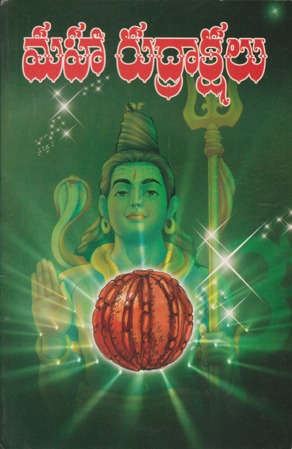 maha-rudrakshalu-telugu-book-by-mythili-venkateswararao