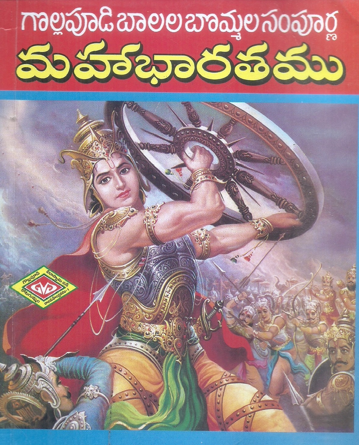 mahabharathamu-srimathi-g-s-dhanalakshmidevi