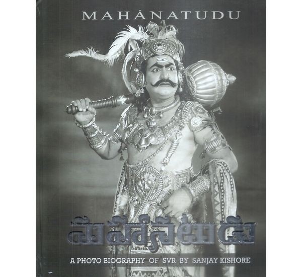 mahanatudu-sanjay-kishore