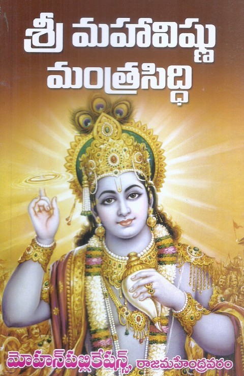 mahavishnu-mantrasiddhi-kondapalli-venkateswarlu