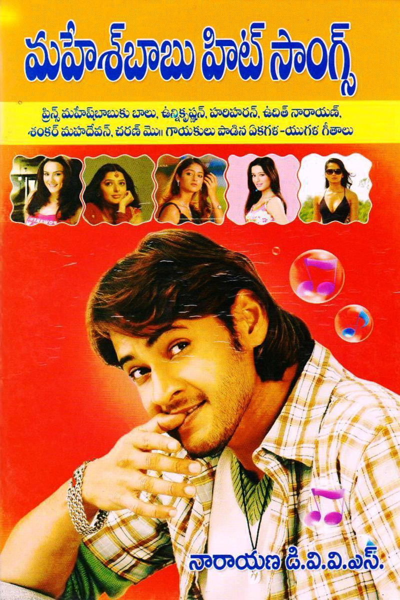 maheshbabu-hit-songs