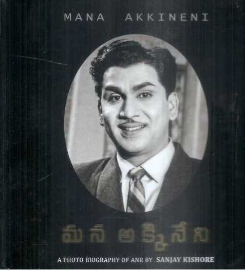 mana-akkineni-telugu-book-by-sanjay-kishore-a-photo-biography-of-anr