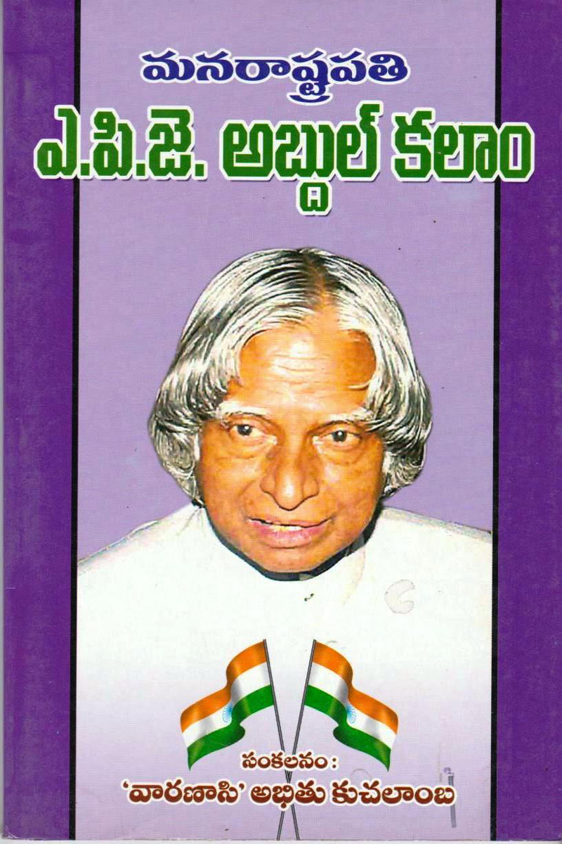 a-p-j-abdul-kalam-3