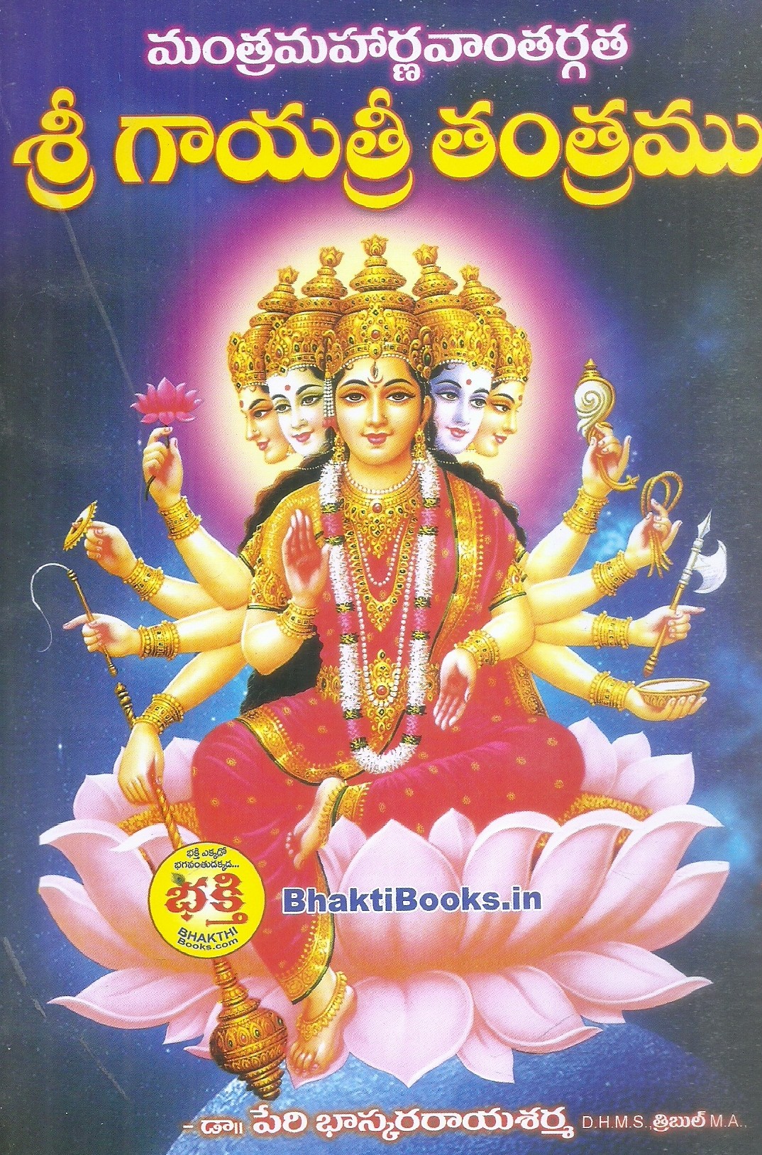 mantramaharnavanthargatha-sri-gayatri-tantramu-dr-peri-bhaskararayasarma