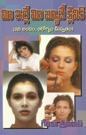 mee-ille-mee-beauty-clinic-telugu-book-by-gitika-srinivas