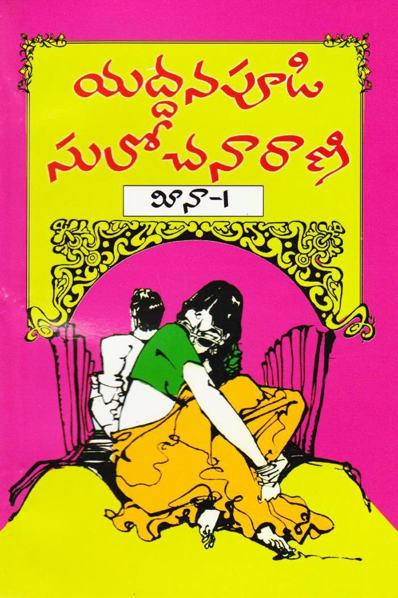 meena-1