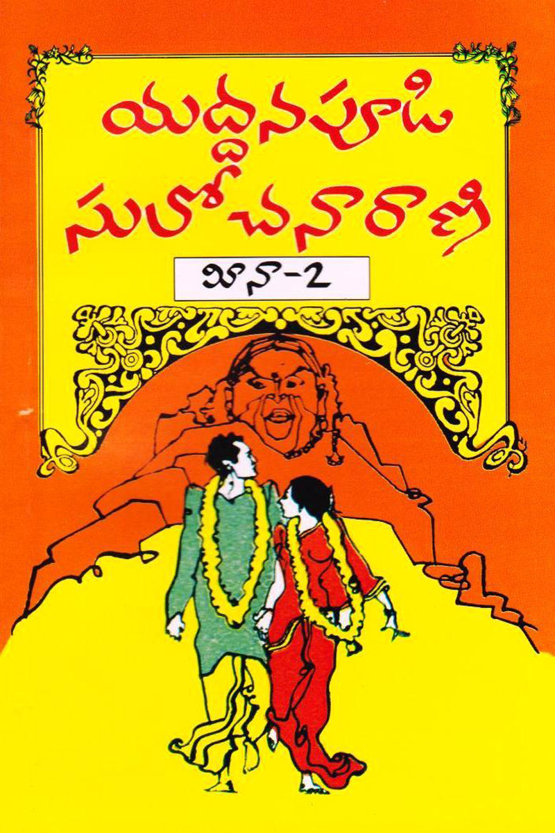 meena-2