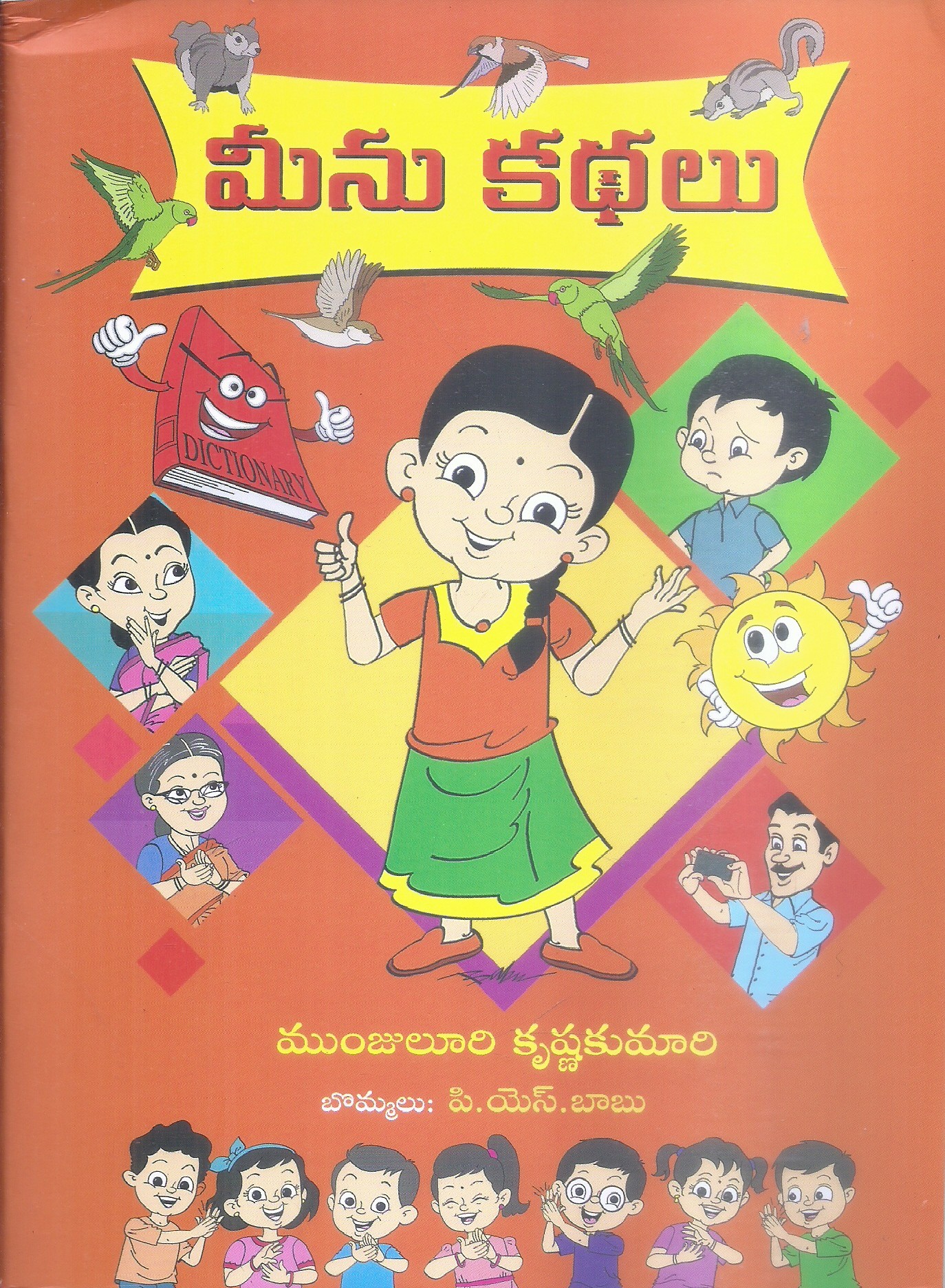 meenu-kathalu-munjuluru-krishna-kumar