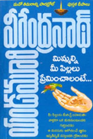 mimmalni-me-pillalu-preminchalante-telugu-book-by-yandamoori-veerendranath-yandamuri-books