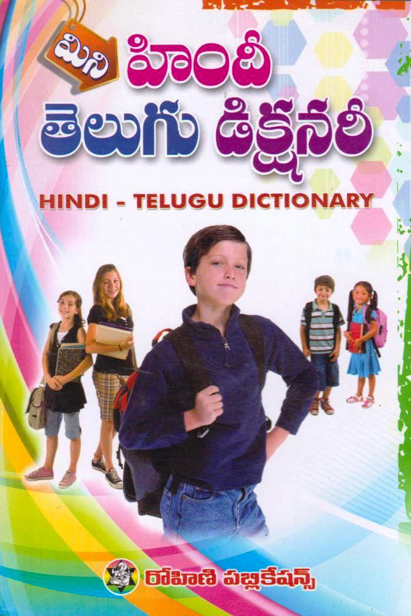 mini-hindi-telugu-dictionary