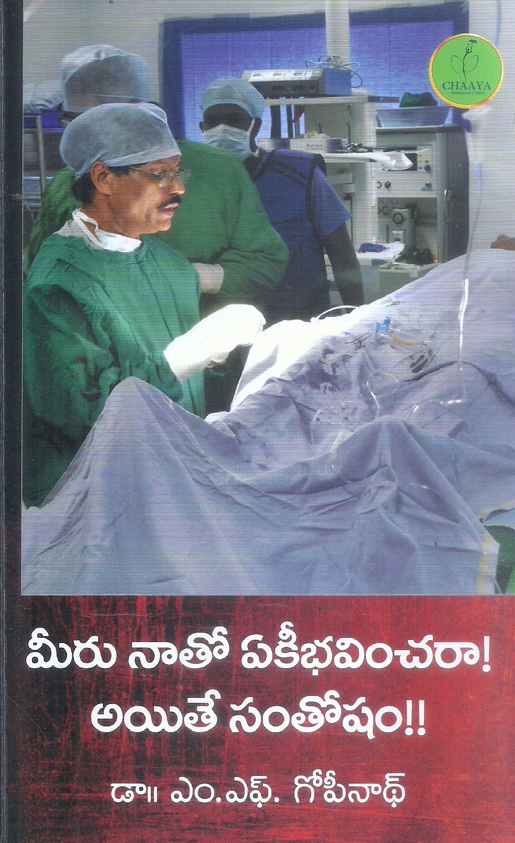miru-natho-ekibhavincharaa-ayithe-santhosham-dr-m-f-gopinath