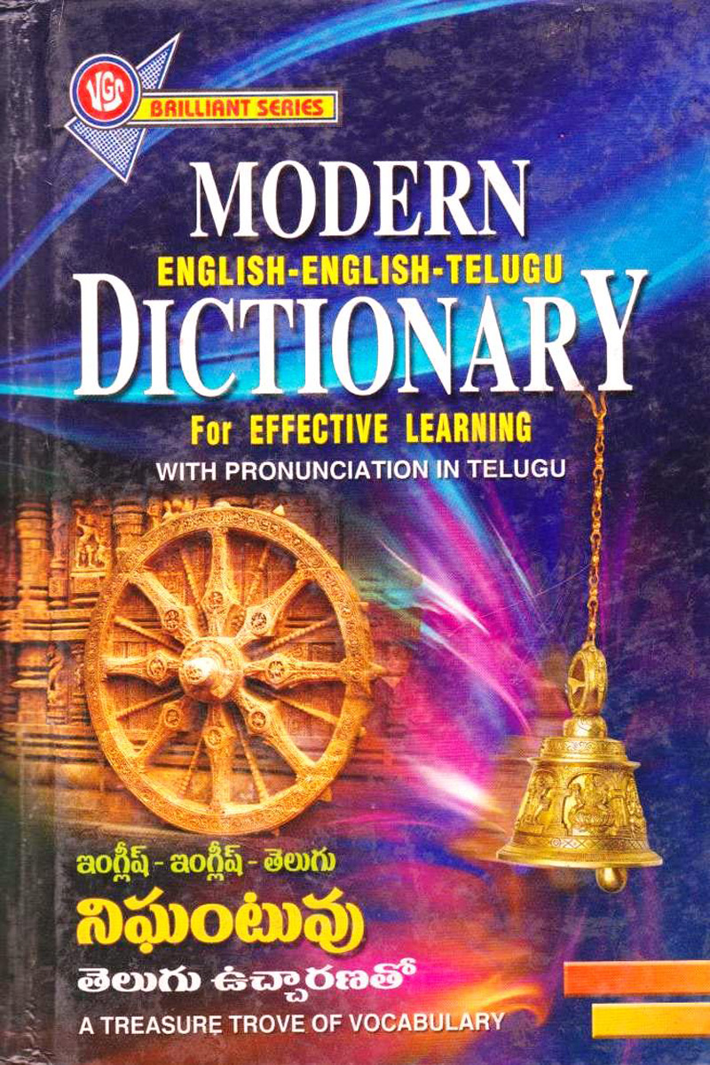 modern-dictionary