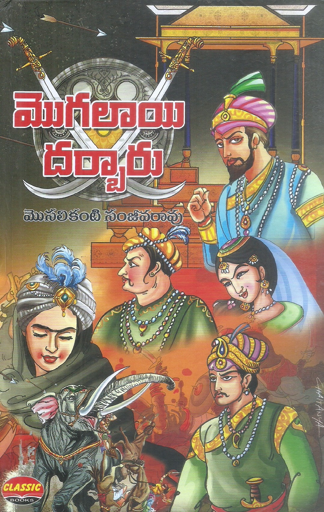 mogalayi-darbaru-dheerendranatha-paul