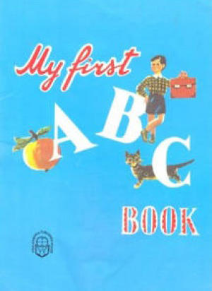 my-first-a-b-c-book