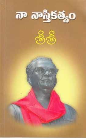 na-nastikatvam-telugu-book-by-sri-sri