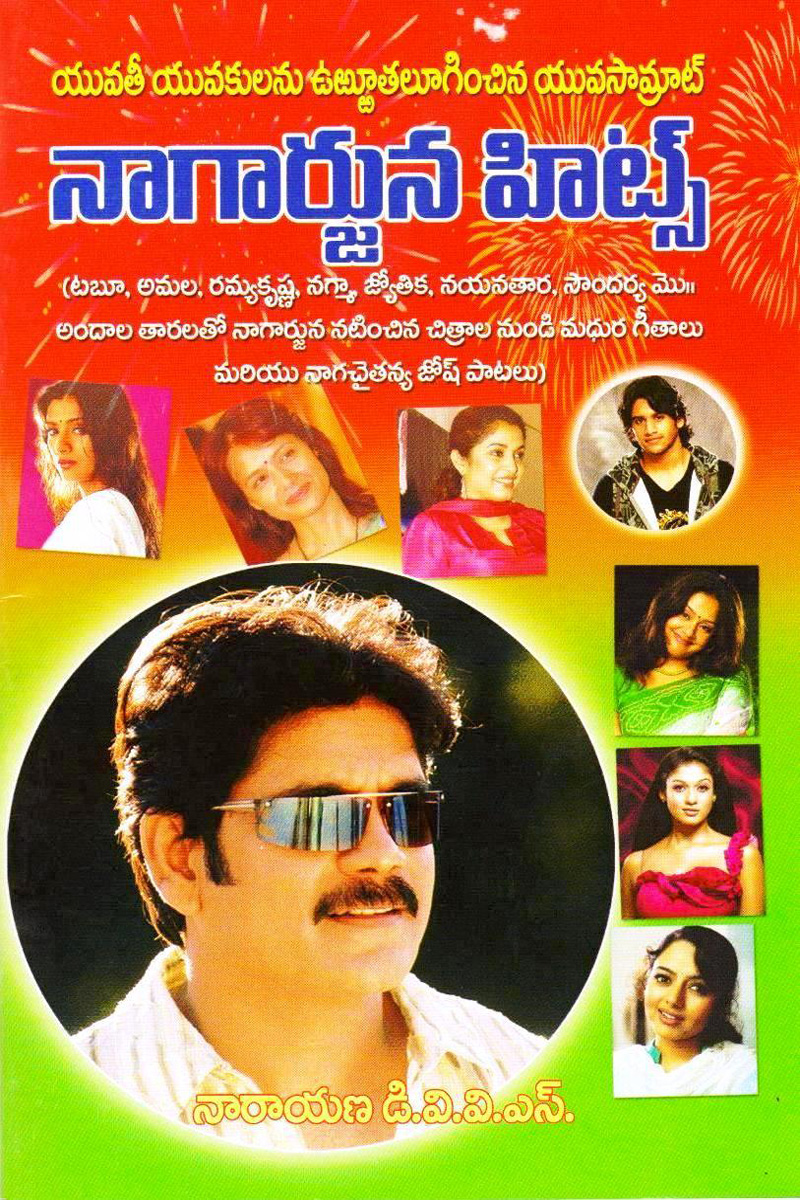 nagarjuna-hits