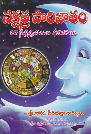 nakshatra-parijatam-telugu-book-by-gorasa-veerabhadracharyulu-27-nakshatramula-phalitalu