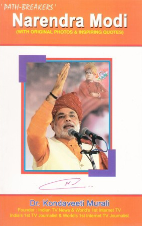 narendra-modi-english-book-by-dr-kondaveeti-murali