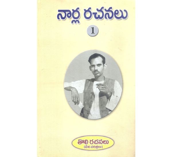 narla-rachanalu-set-narla-venkateswarao