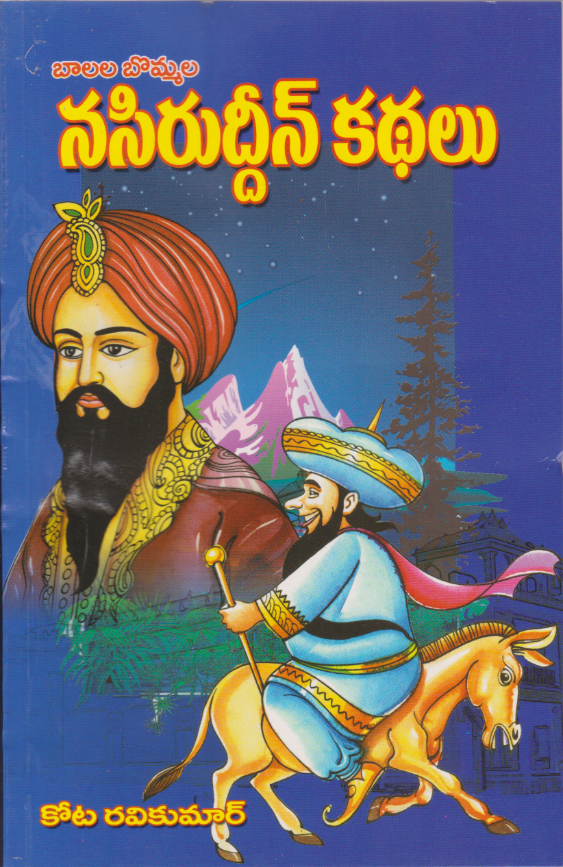 naseeruddin-kathalu-telugu-book-by-kota-ravi-kumar