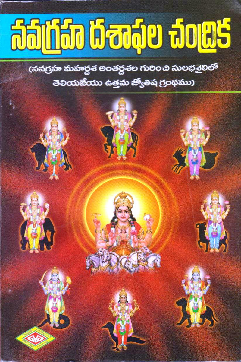 navagraha-dasaphala-chandrika